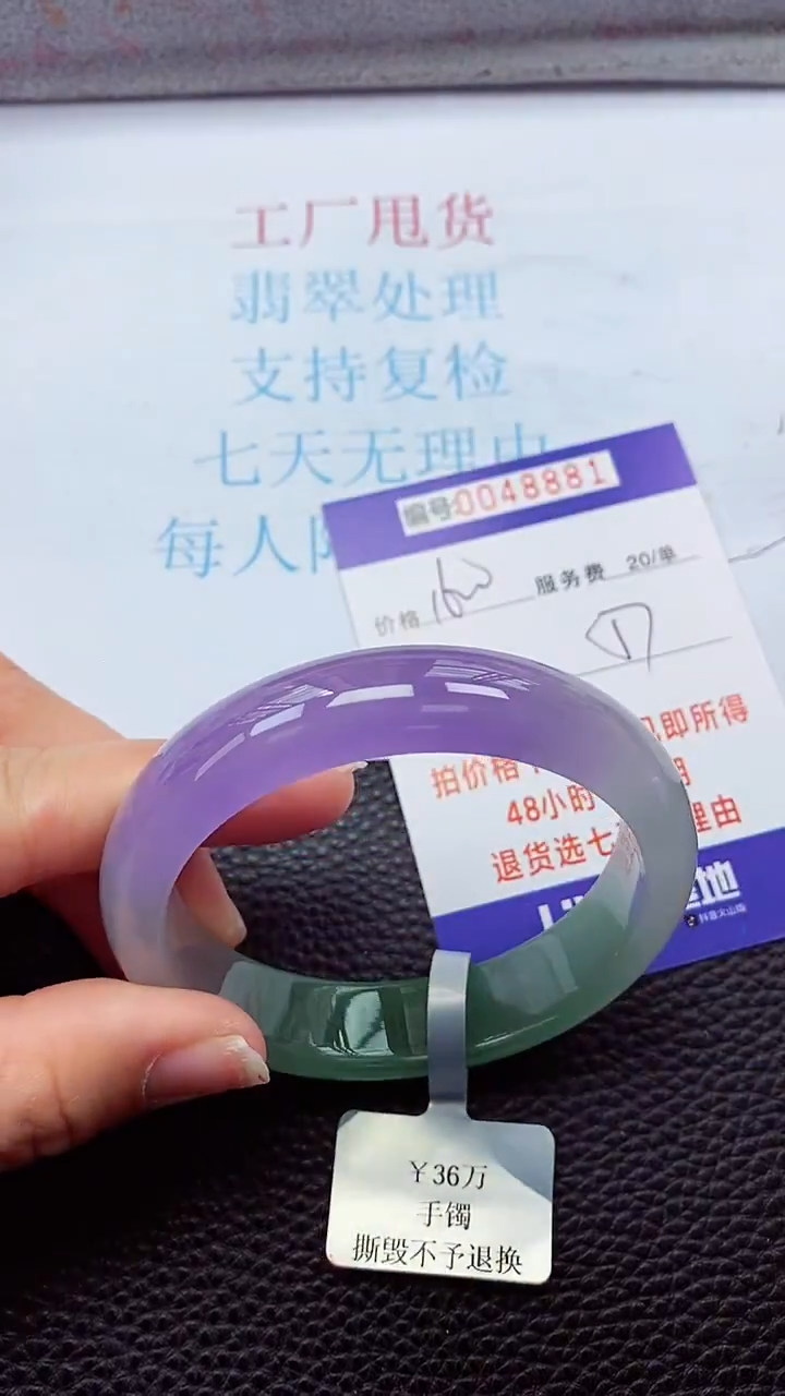 【闪购商品】以实物为准0000048881