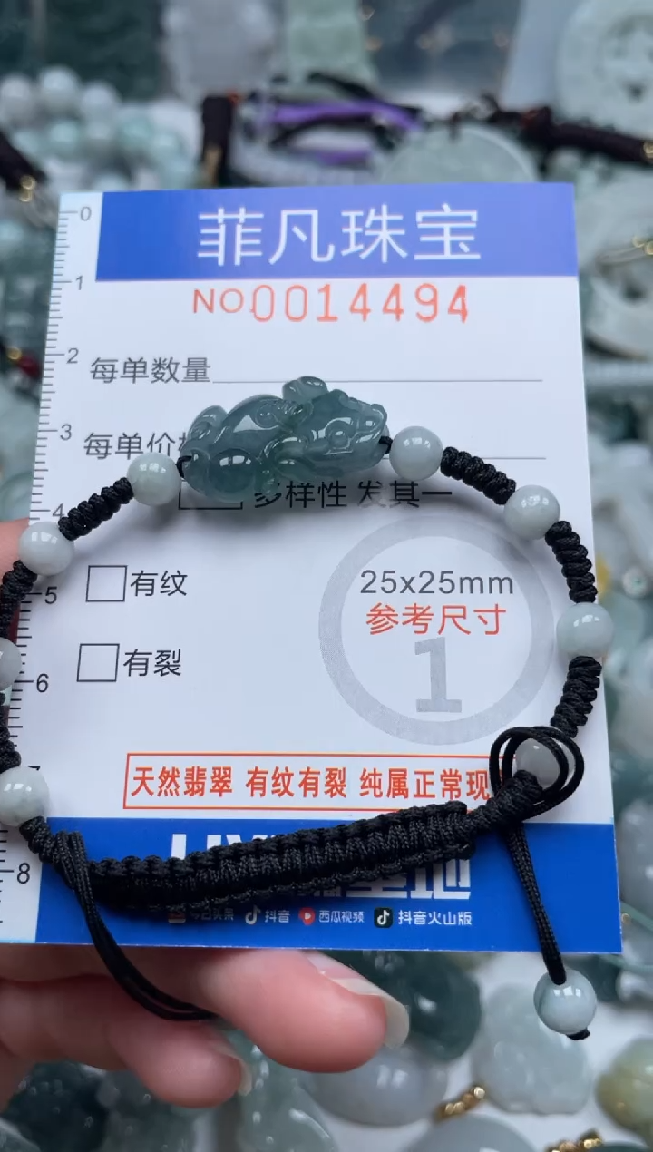 颈饰未镶嵌翡翠14494