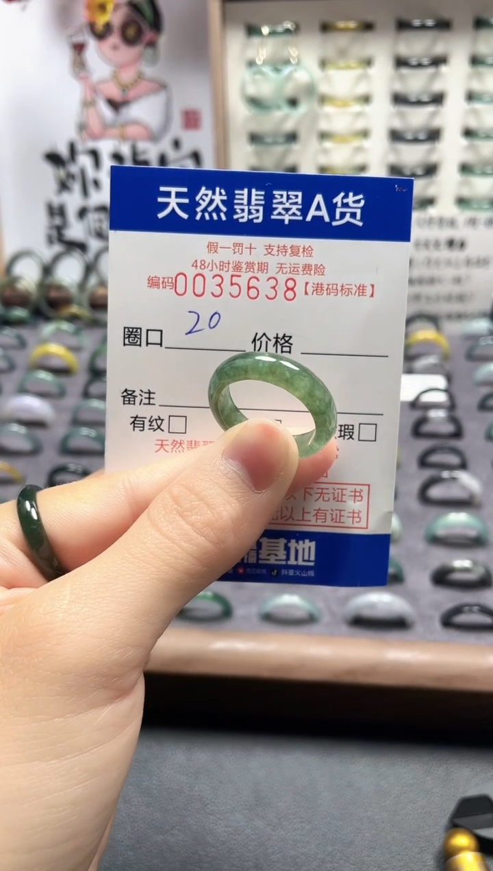 【闪购商品】翡翠戒指未镶嵌翡翠戒指5638