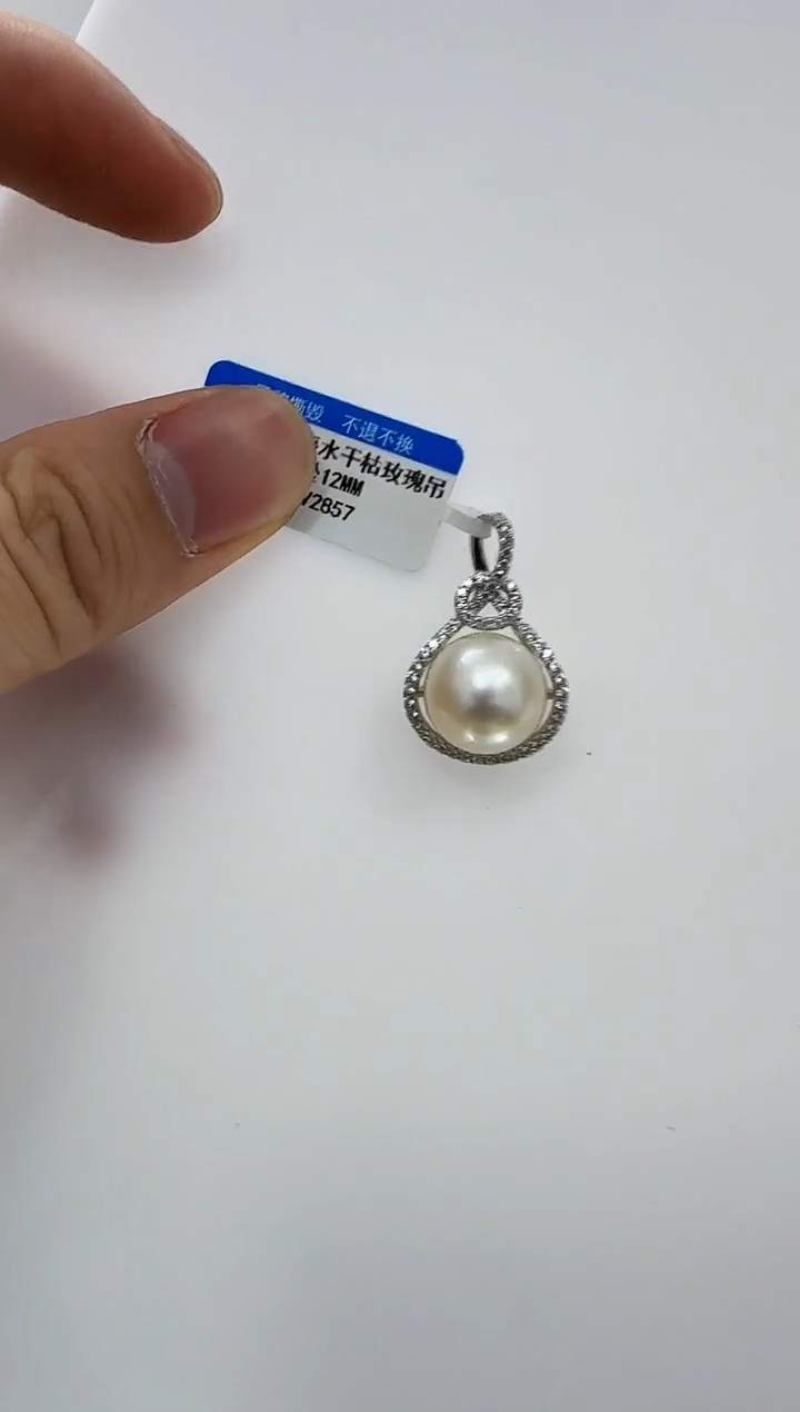 【闪购商品】海水珍珠DA银S925镶嵌吊坠12 v2857