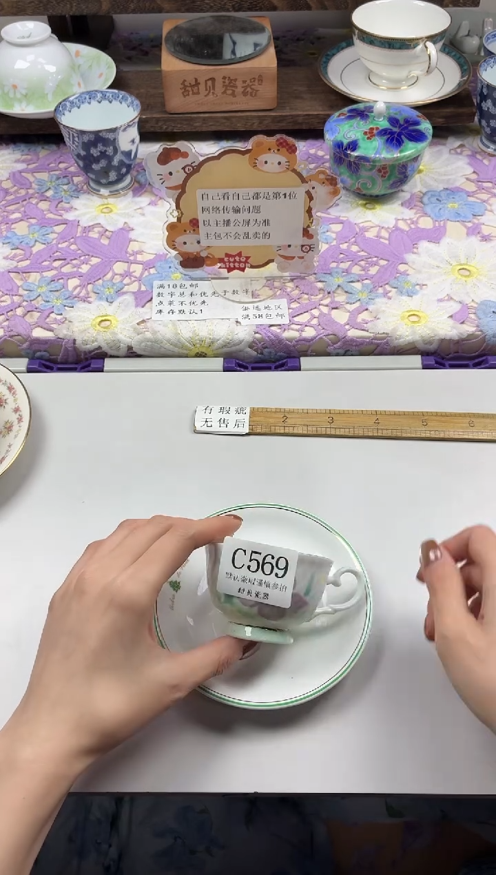 瓷片D**a                C569