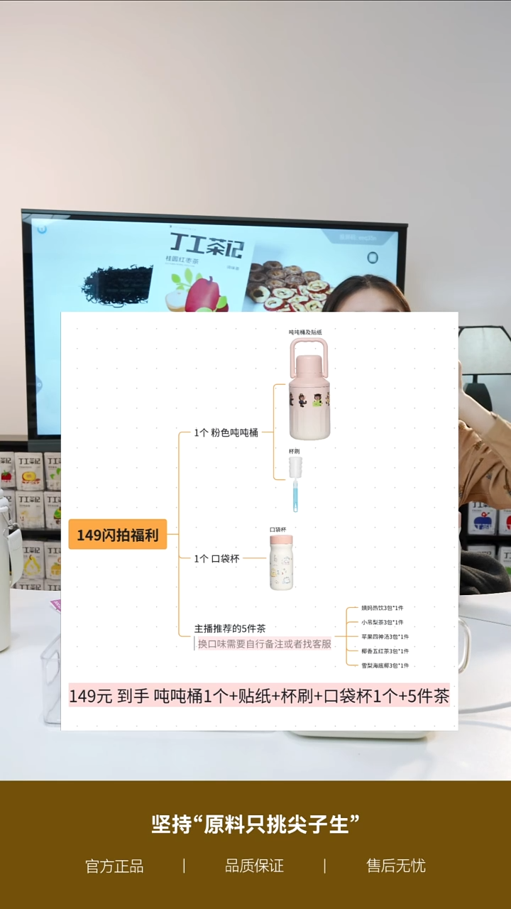 不锈钢1个粉色吨吨桶+1口袋杯+5件茶