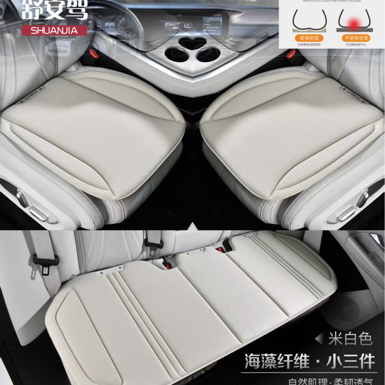 轻奢长安系列通风免绑汽车座椅垫四季通用单片前排座垫