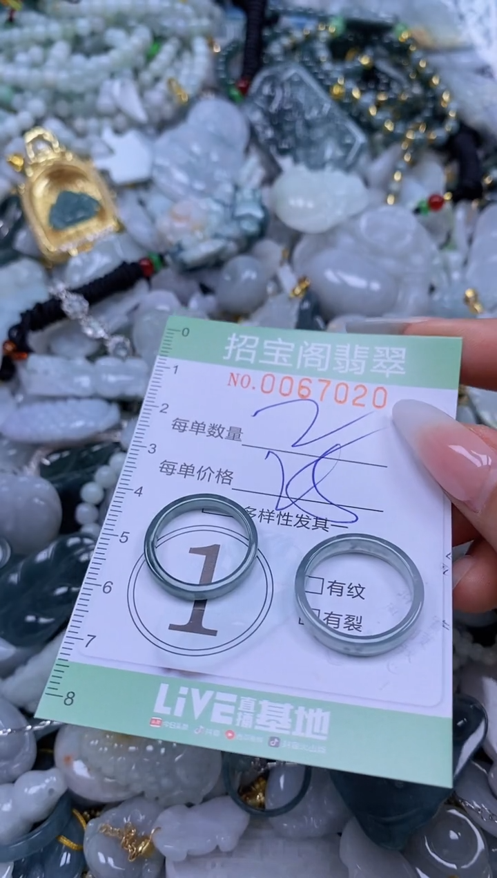 【闪购商品】翡翠未镶嵌颈饰闪购0067020