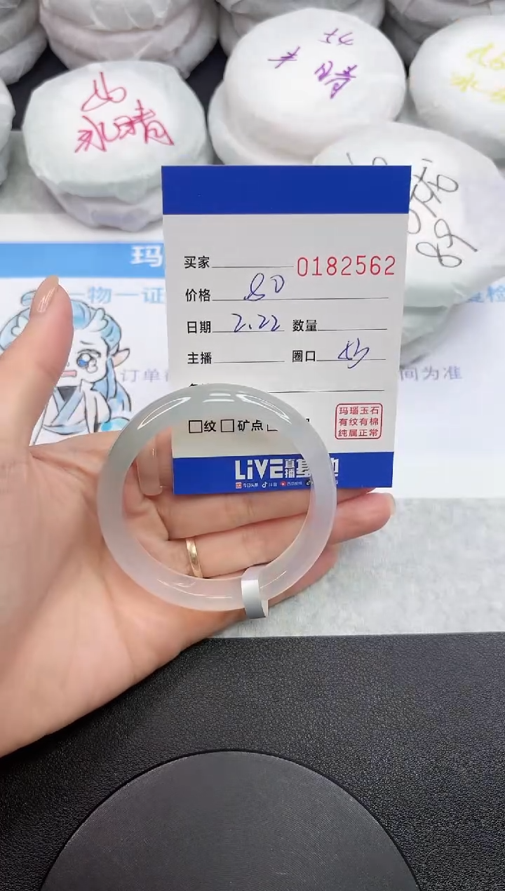 【闪购商品】玛瑙/玉髓手镯未镶嵌2562