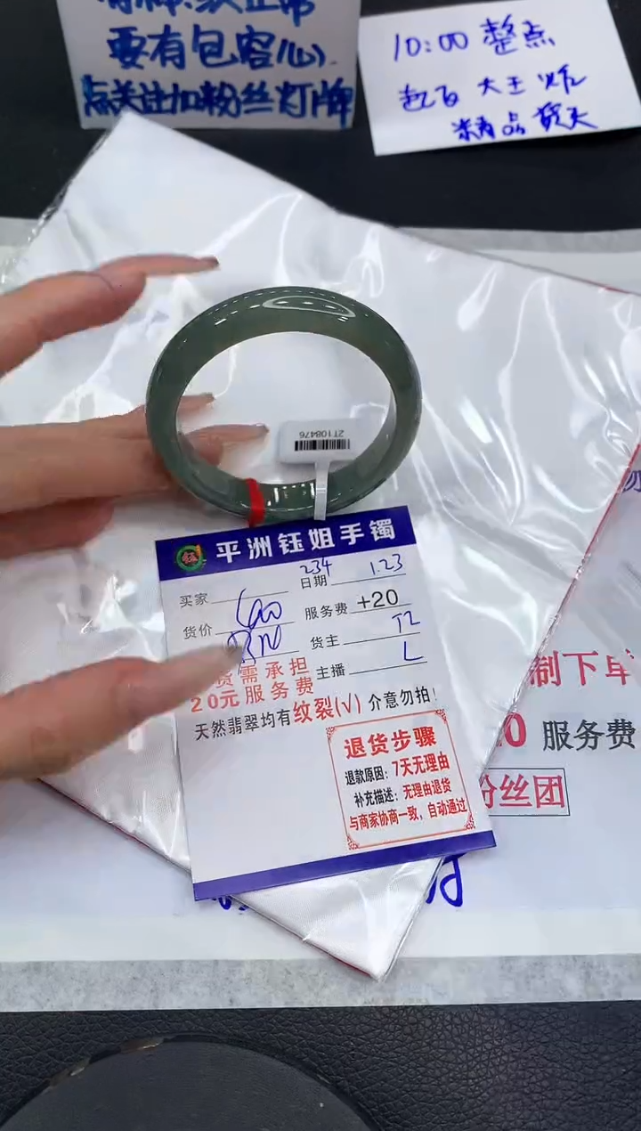 【闪购商品】翡翠手镯未镶嵌111111111111
