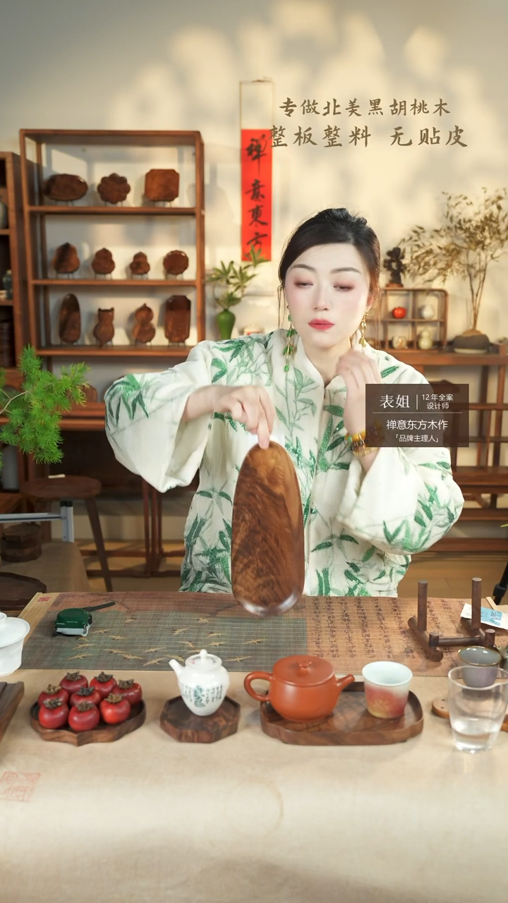 【闪购商品】北美黑胡桃木茶盘171