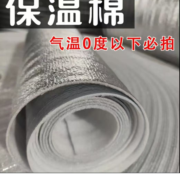 保温棉| 5度以下地区拍 防止鲜花冻坏（不拍保温棉冻坏不售后）