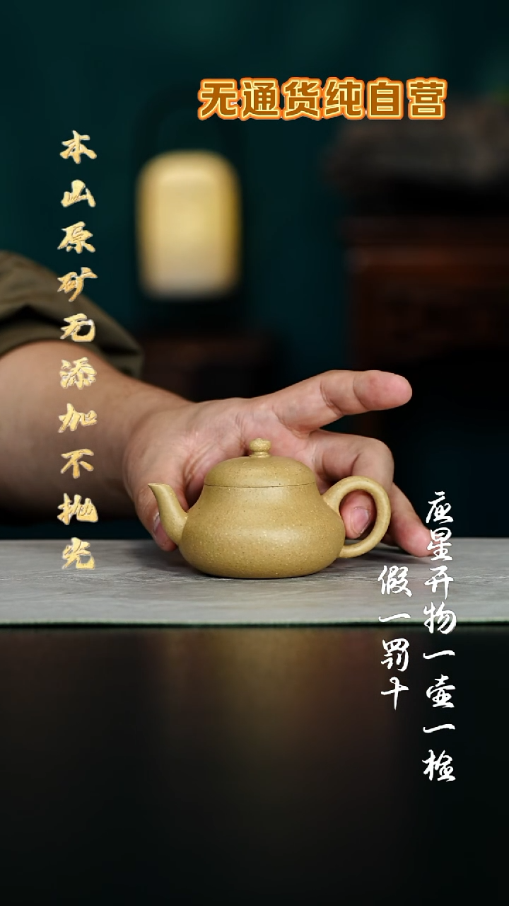 茶壶紫砂大水潭梨皮 君德 120cc
