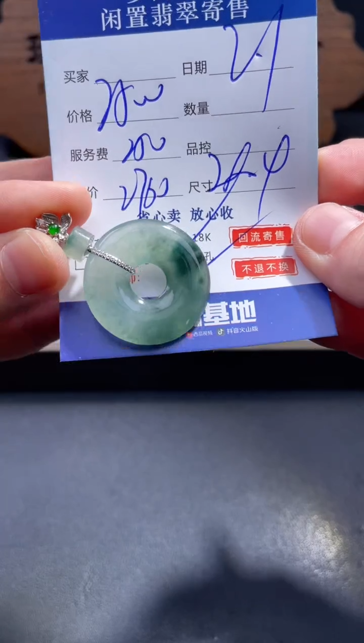 【闪购商品】翡翠颈饰18K金镶嵌31.........