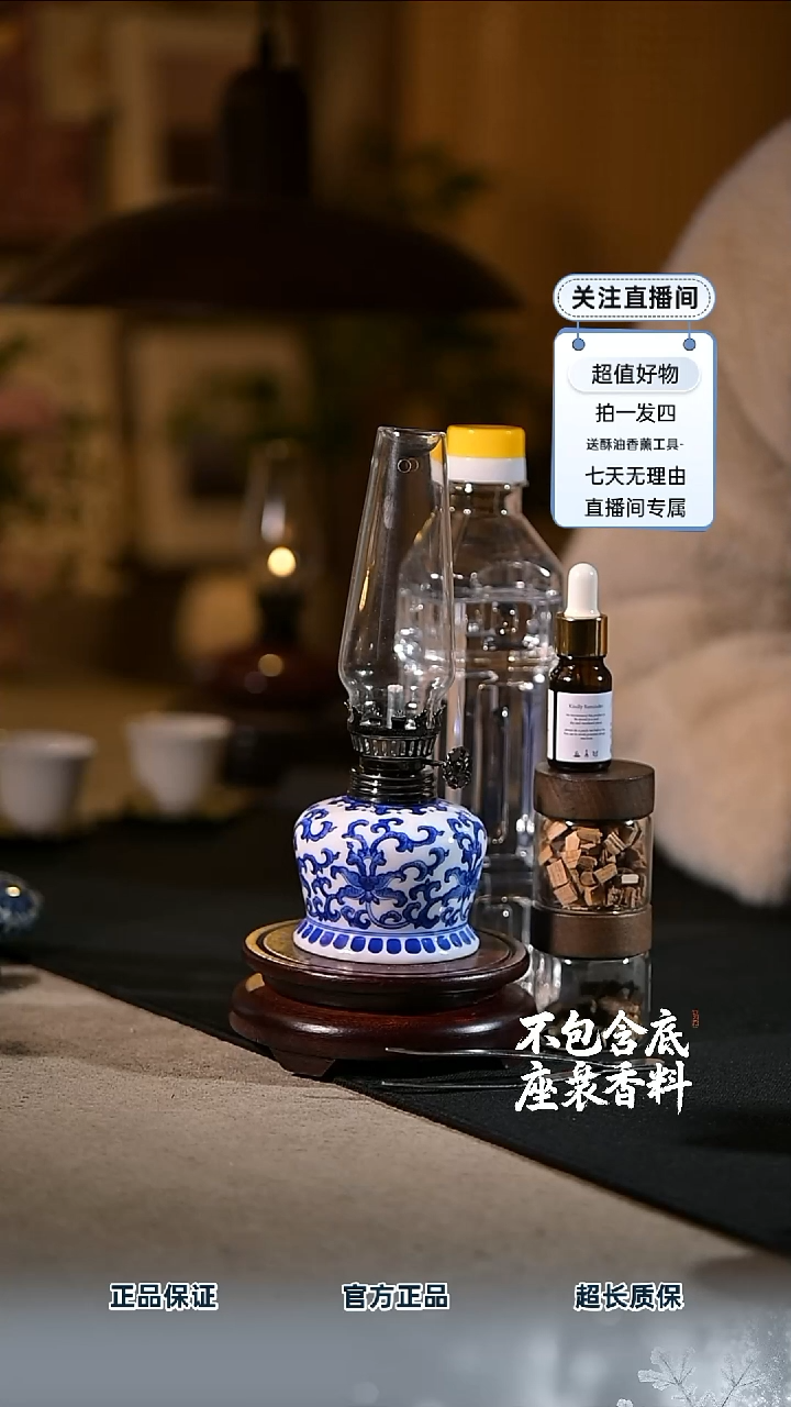 景德镇陶瓷香薰灯摆件