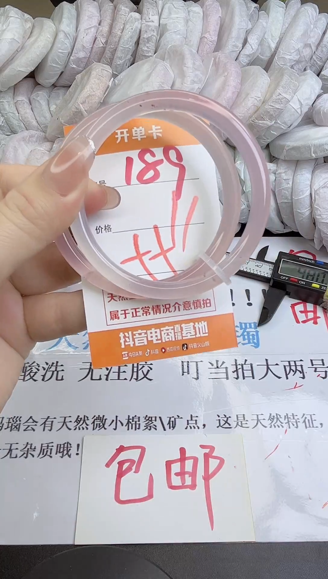 手镯玛瑙/玉髓未镶嵌189