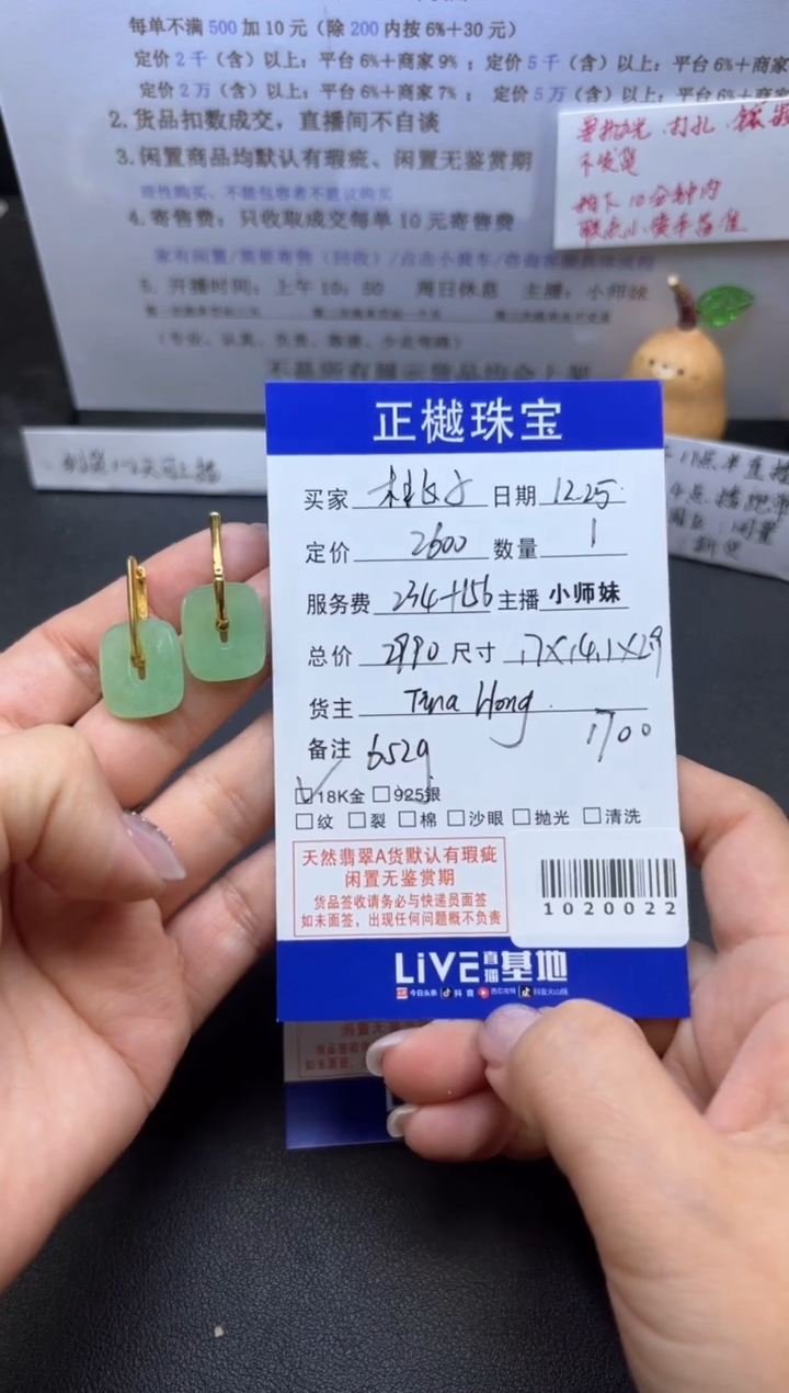 未镶嵌翡翠耳饰桃*ZYZB-1020022
