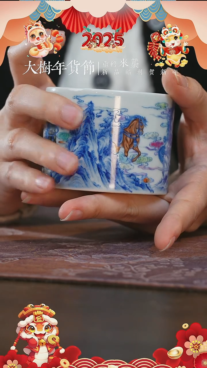 【闪购商品】杯空山明月八骏图直口杯