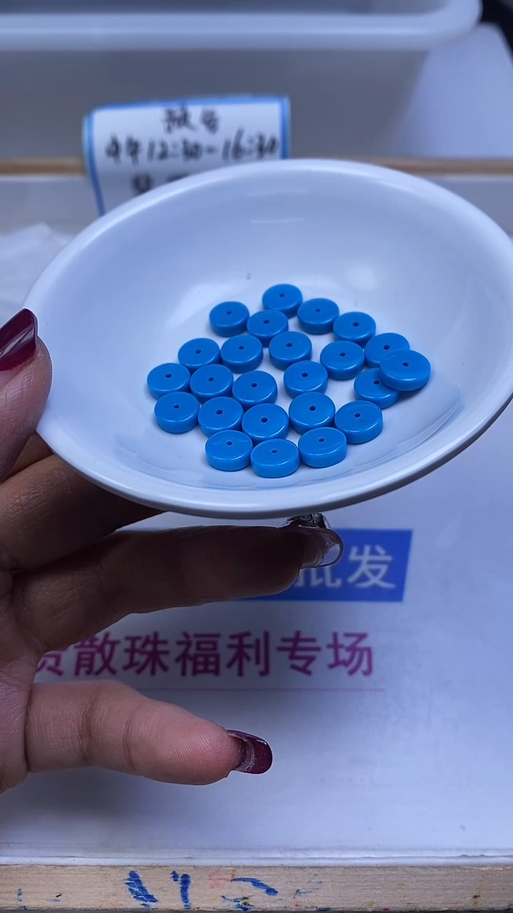 未镶嵌玛瑙手饰A1910 高 瓷 蓝药片3*8mm10颗9.9元