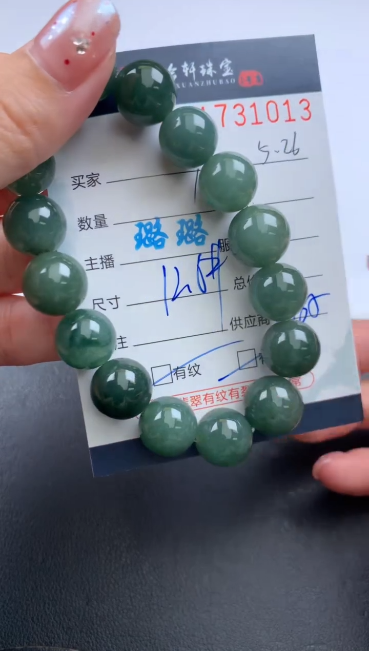 翡翠挂件未镶嵌哈轩 手串1（有纹有裂）
