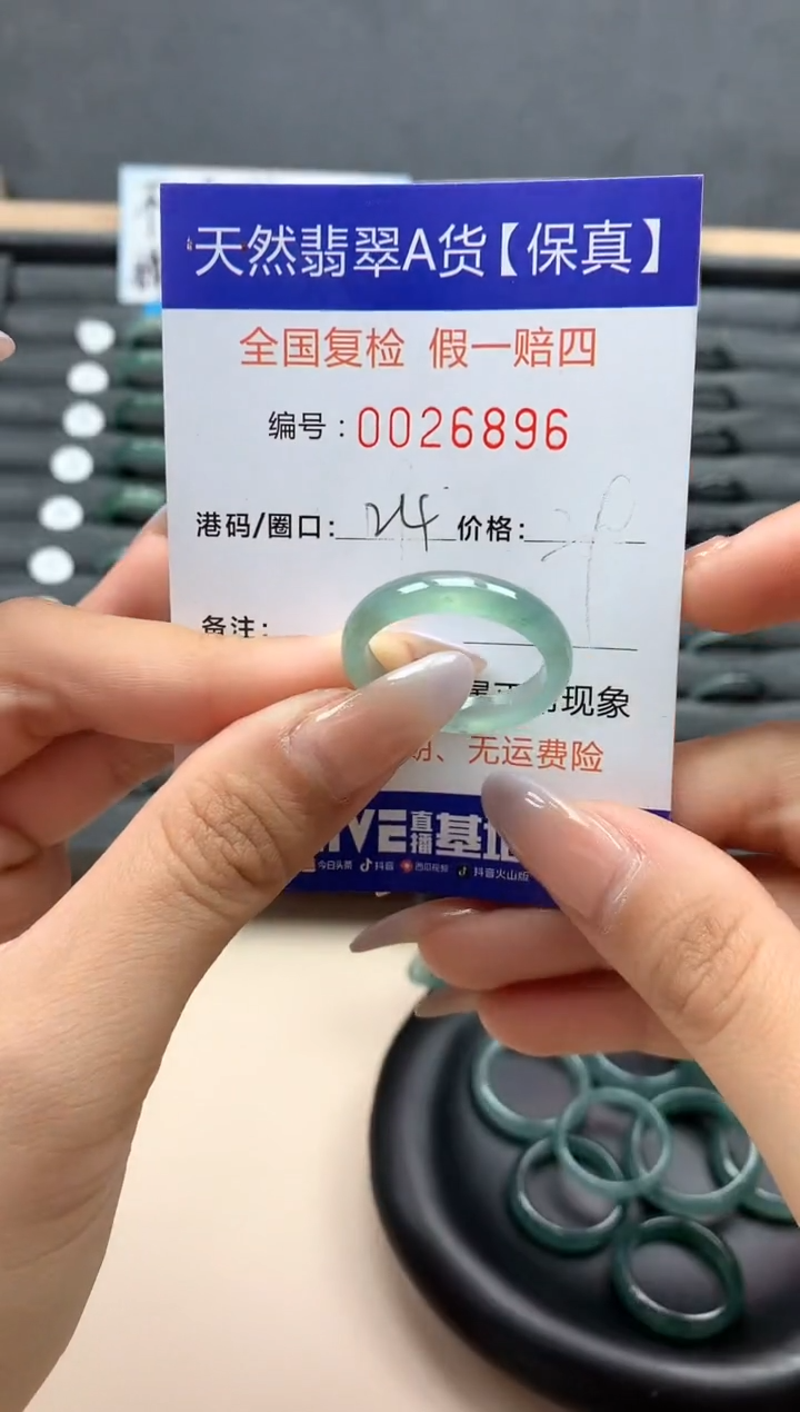 【闪购商品】翡翠戒指未镶嵌天然26896