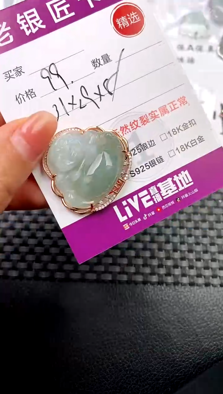 翡翠银S925镶嵌颈饰吊坠