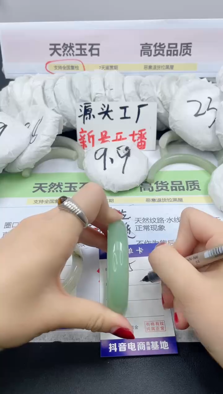 【闪购商品】石英质玉手镯未镶嵌25/54