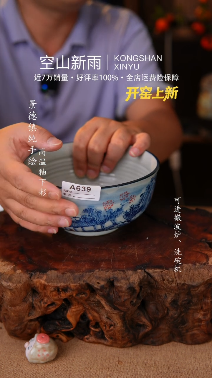 瓷片空山新雨高温陶瓷639