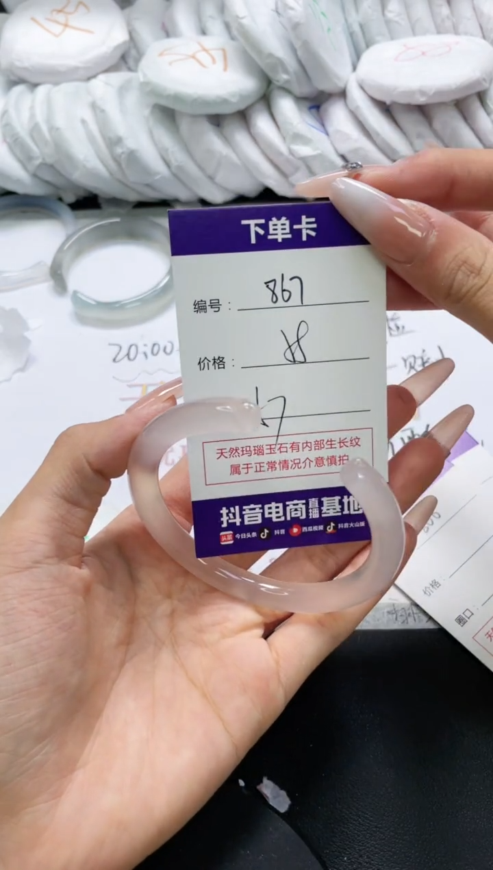 未镶嵌手镯玛瑙/玉髓867