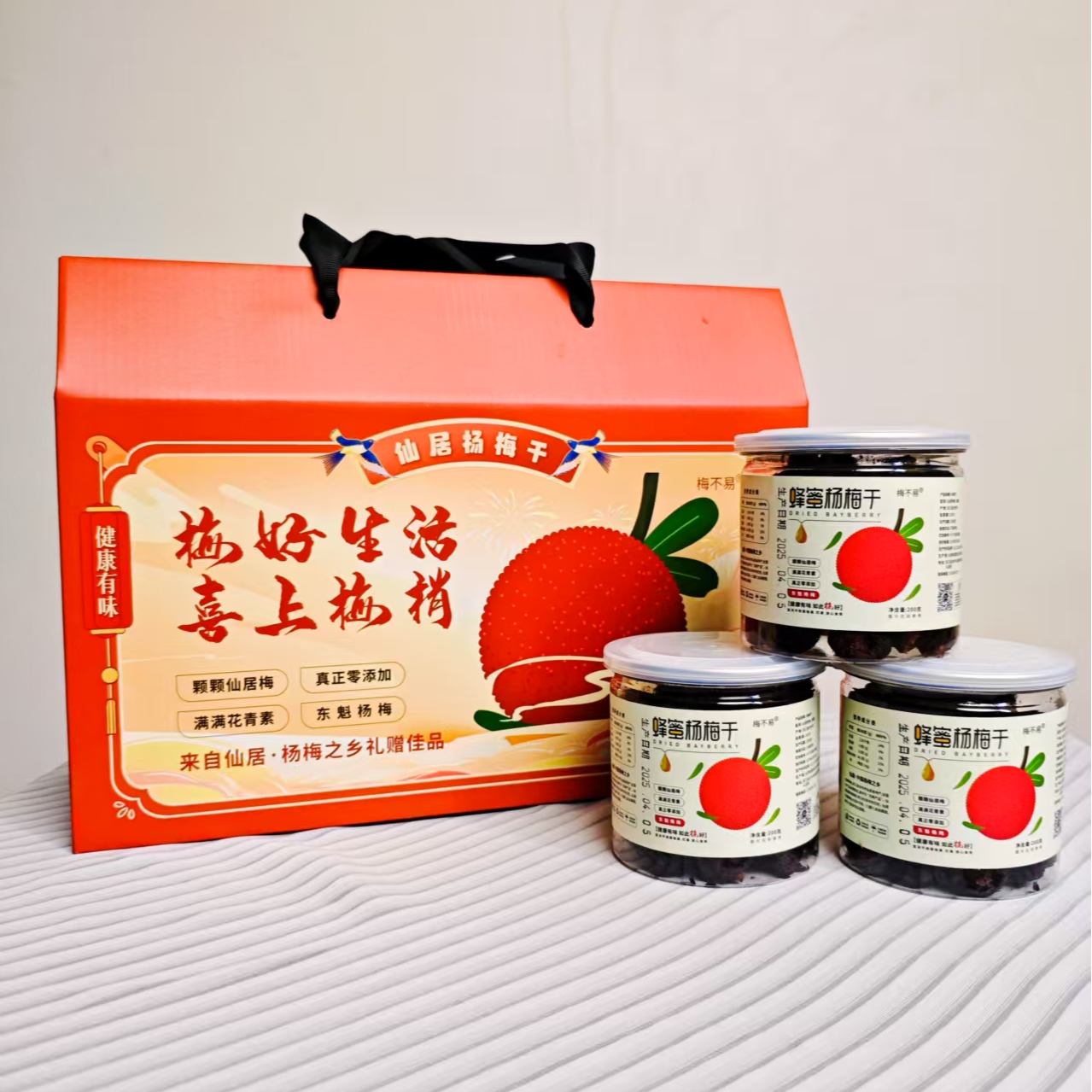 仙居杨梅干伴手礼装6罐蜂蜜味酸酸甜甜孕妈妈零食无添加果干果脯