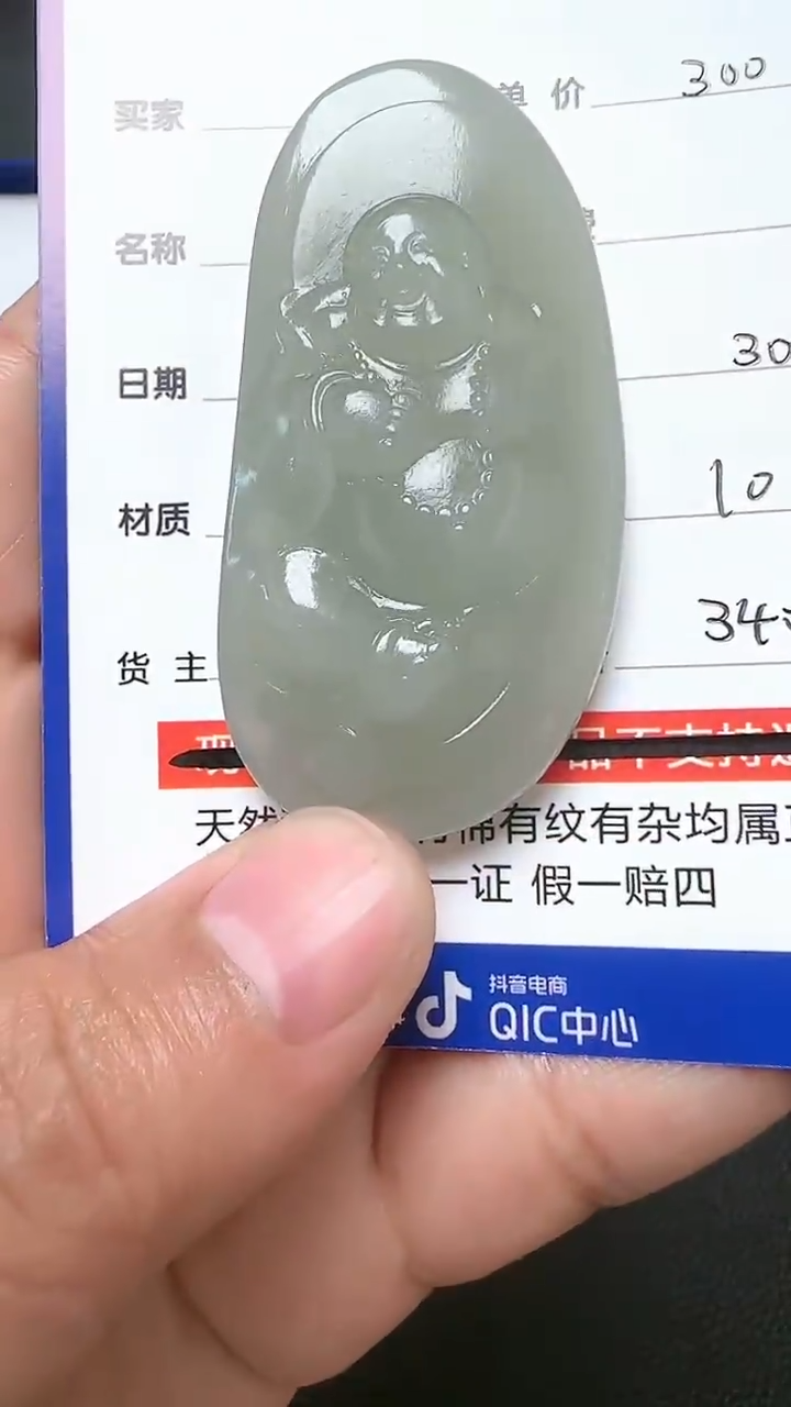 【闪购商品】和田玉挂件未镶嵌9001