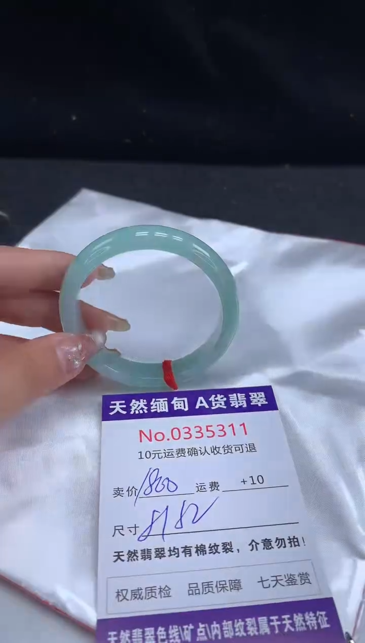 【闪购商品】翡翠手镯未镶嵌天然缅甸A货翡翠