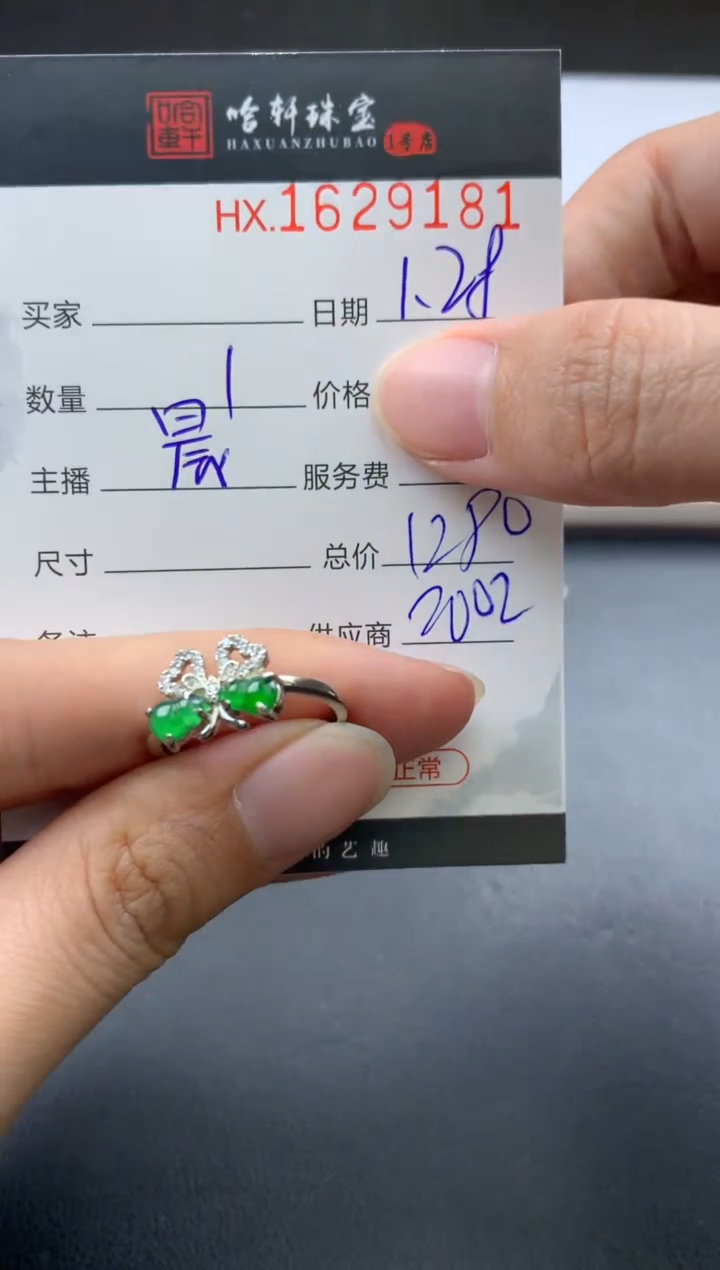 【闪购商品】翡翠挂件未镶嵌哈轩 戒指1