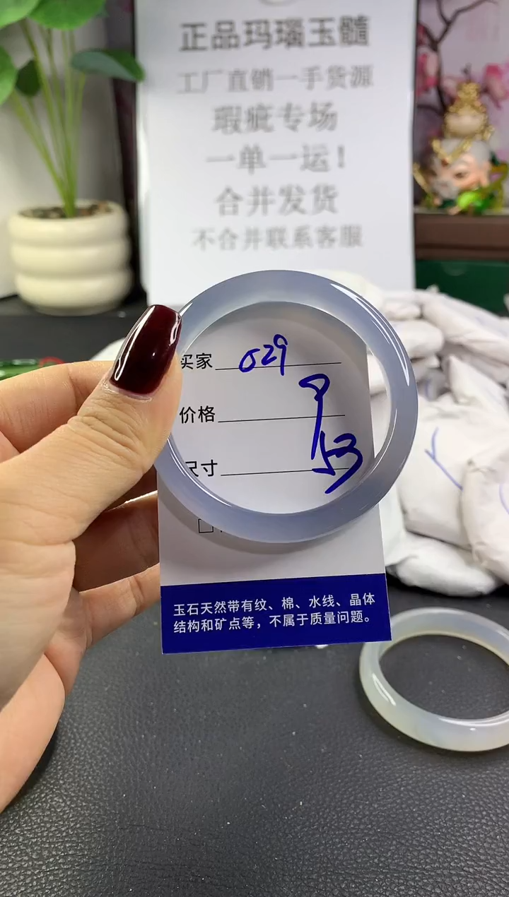 手镯玛瑙/玉髓未镶嵌529