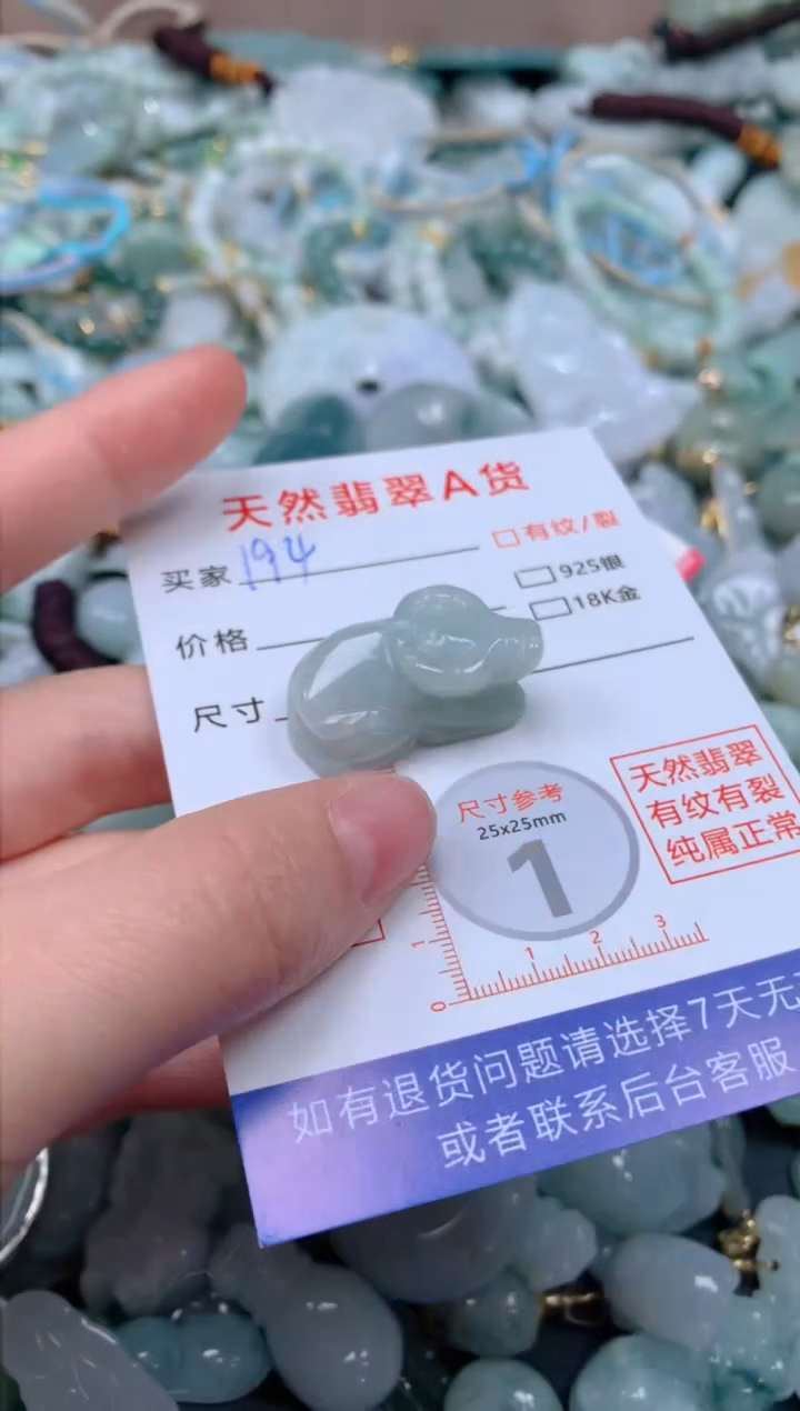 翡翠未镶嵌颈饰臻露珠宝194