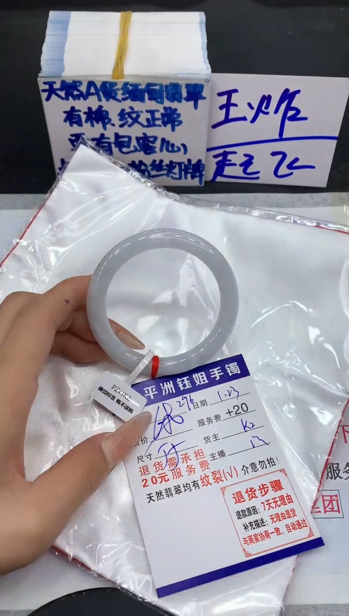 【闪购商品】翡翠手镯未镶嵌1111111111