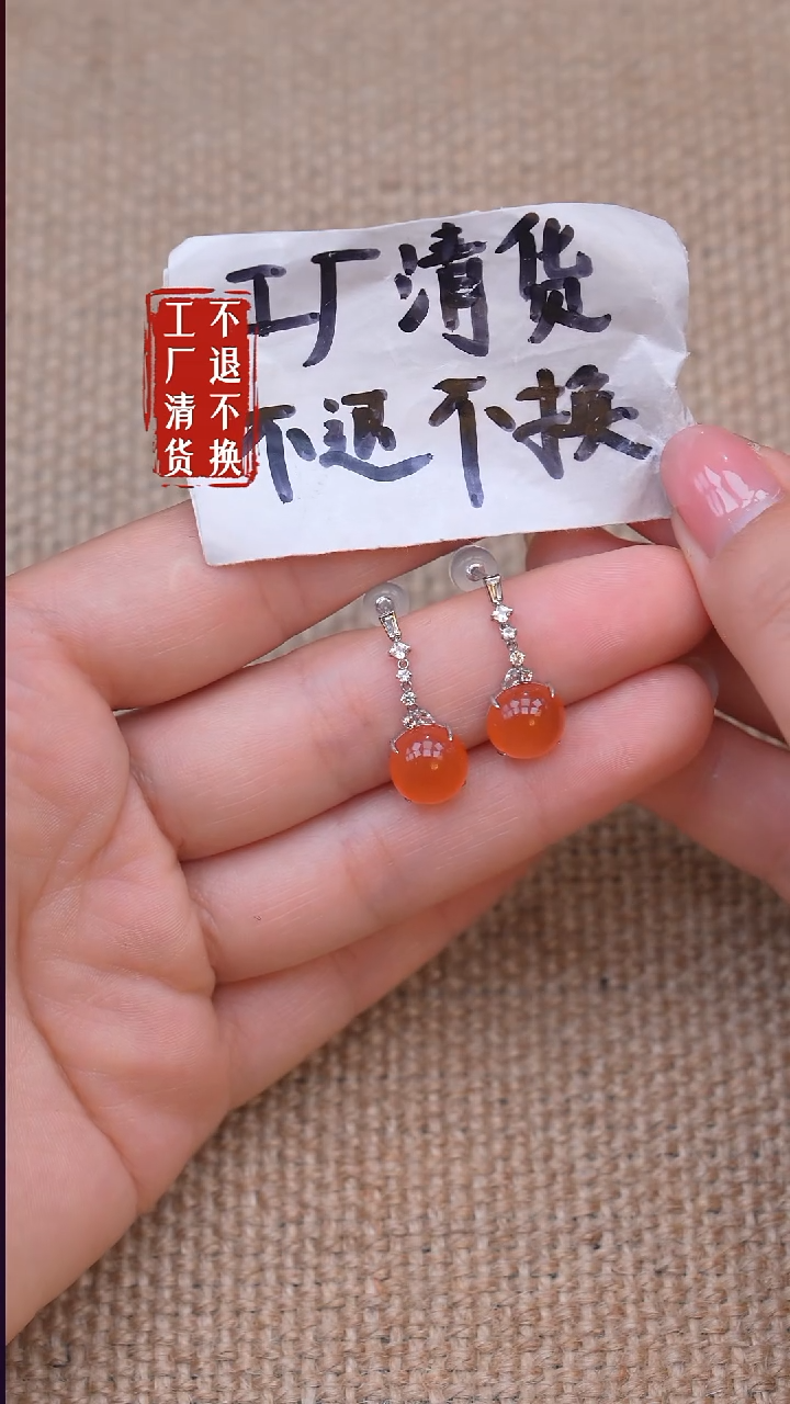 18K金镶嵌南红玛瑙耳饰205【不退不换】天然纹裂黑点