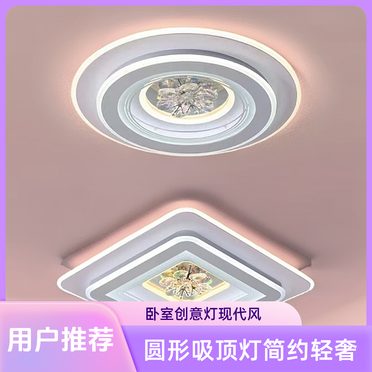 新款led吸顶灯现代简约创意轻奢卧室灯书房餐厅家用灯具