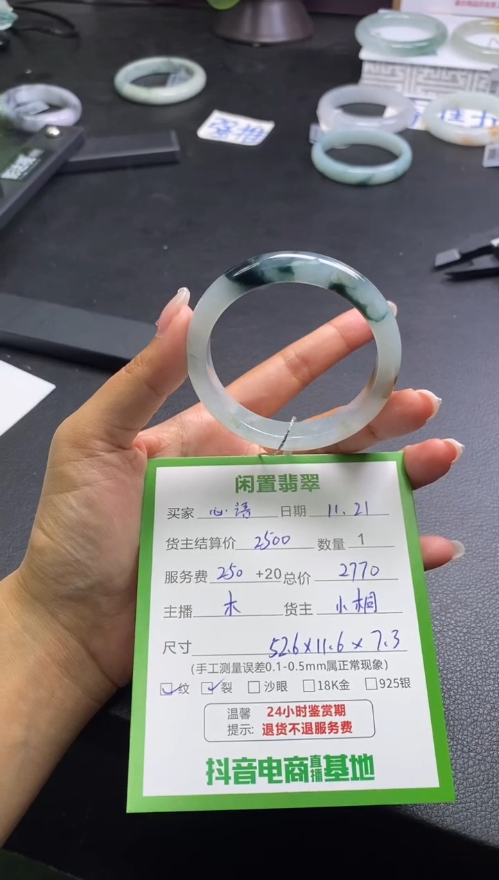 未镶嵌手镯翡翠心**空手镯