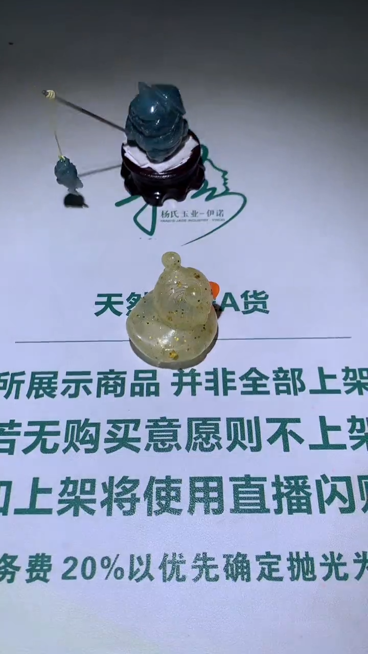 未镶嵌定制翡翠真***~-毛货不退不换-