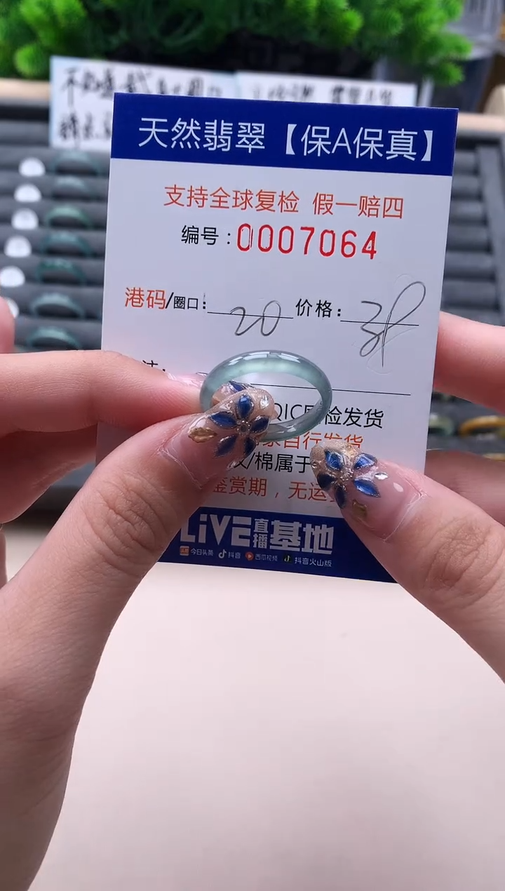 未镶嵌戒指翡翠  7064