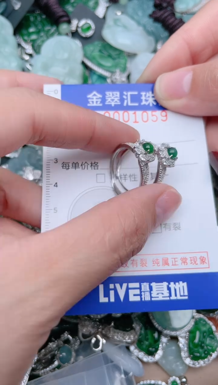 【闪购商品】翡翠颈饰未镶嵌1059........