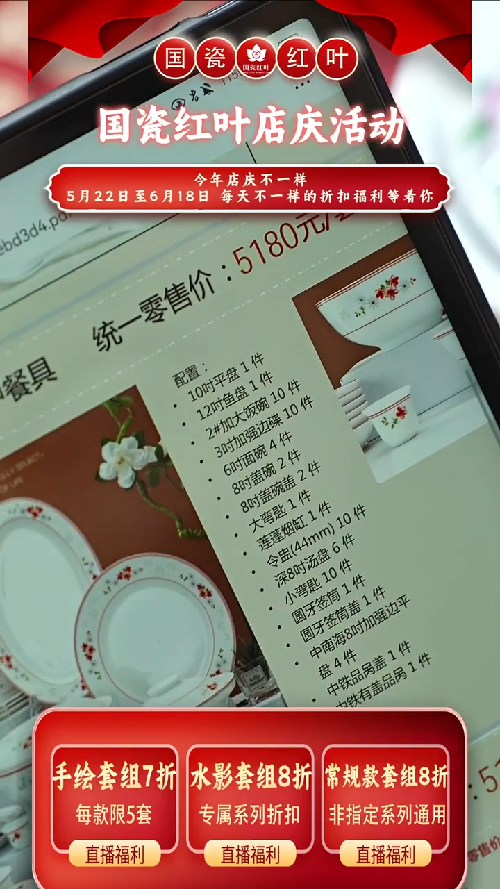 62头翡翠琉璃中餐具
