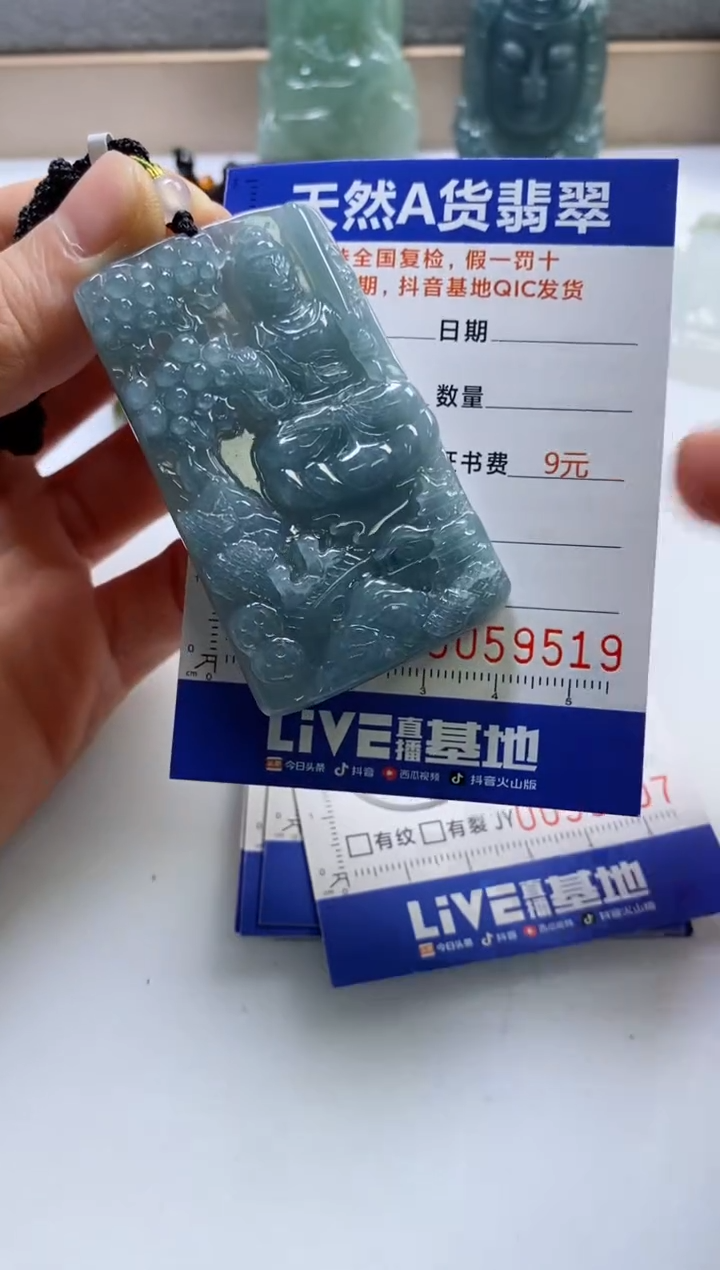 【闪购商品】翡翠挂件未镶嵌