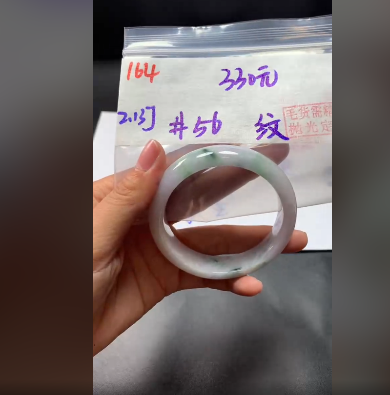 定制翡翠未镶嵌毛货需精细抛光164手镯56纹+330元+拍一发一