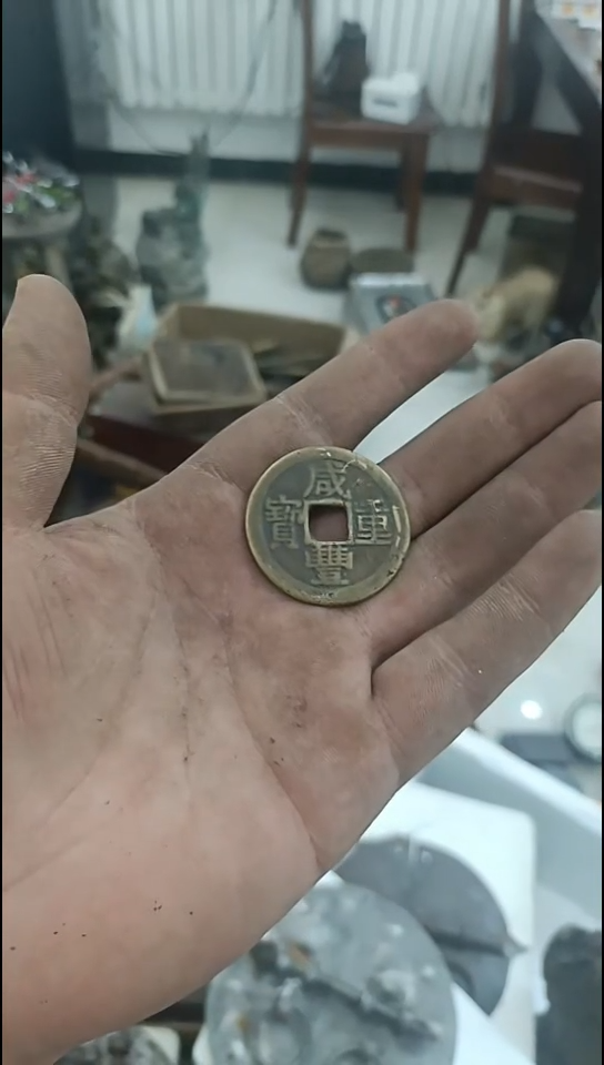 海**空民间九五老物件铜qian