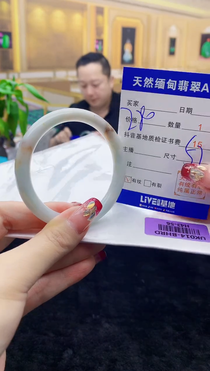 【闪购商品】翡翠手镯未镶嵌    H43-56