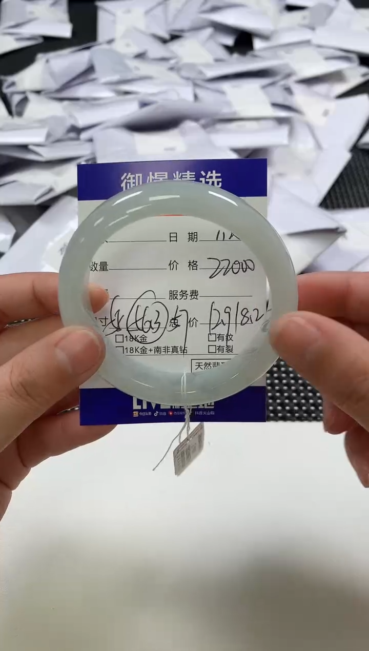 【闪购商品】翡翠手镯未镶嵌58         