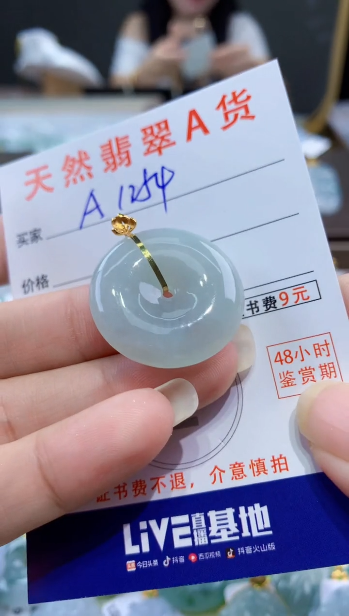 颈饰18K金镶嵌翡翠天然翡翠A货挂件 
