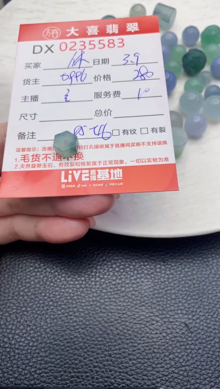 【闪购商品】定制翡翠未镶嵌珠子