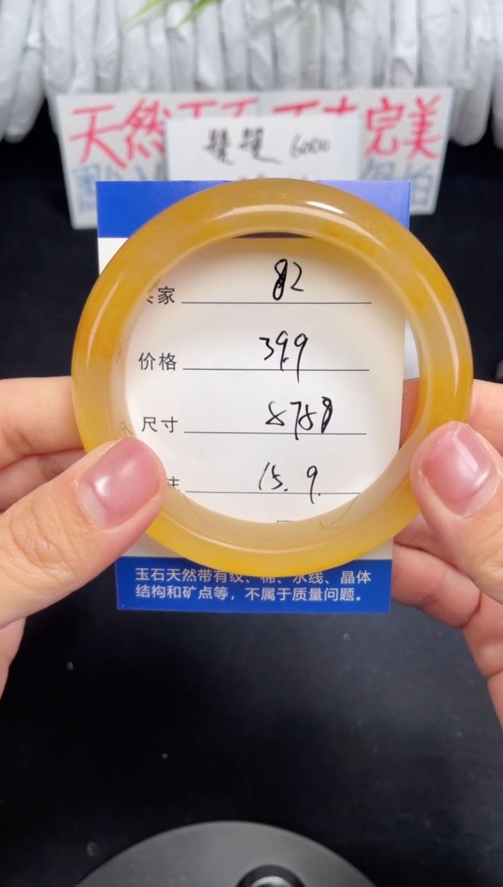 未镶嵌黄龙石英质玉082 57,58