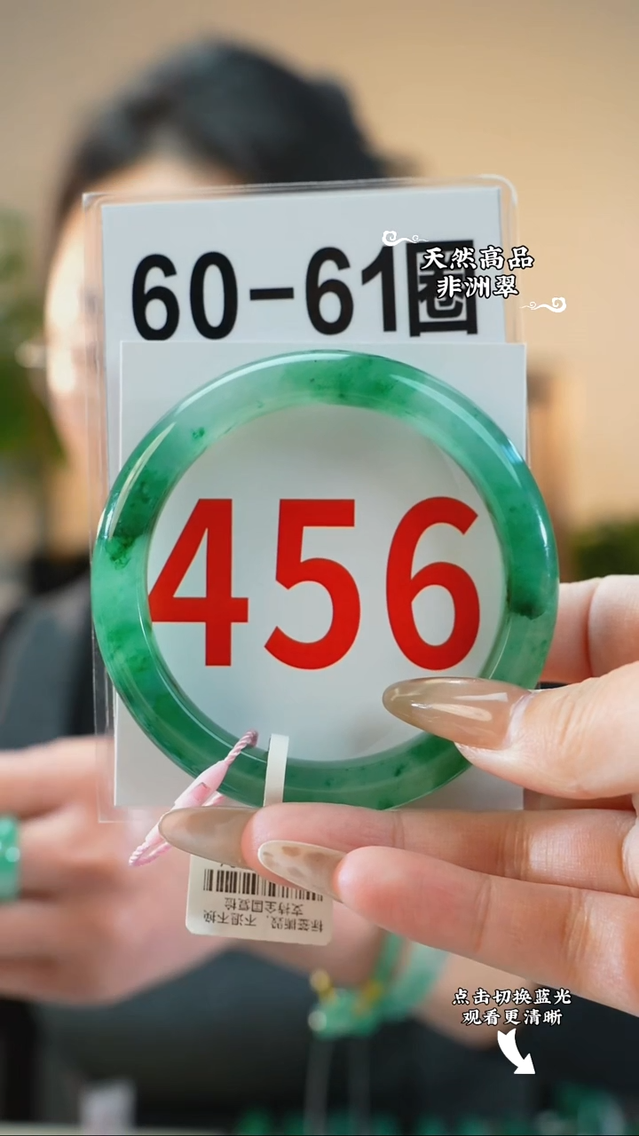 未镶嵌手镯石英质玉（非洲翠）60