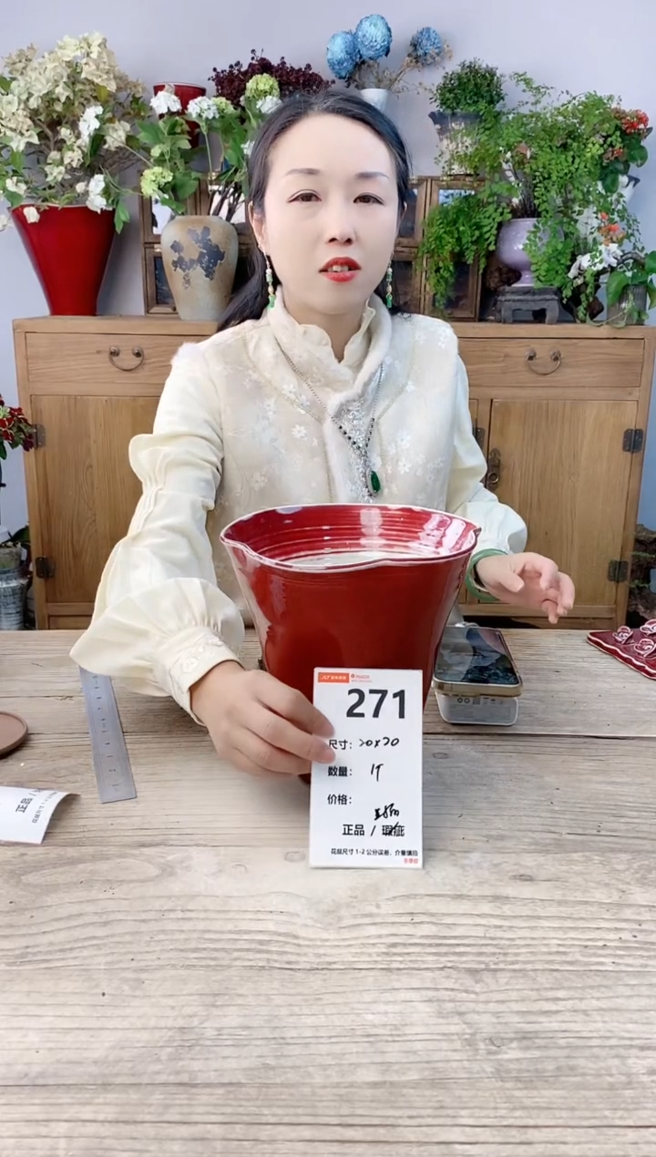 小玩子花盆直播号271