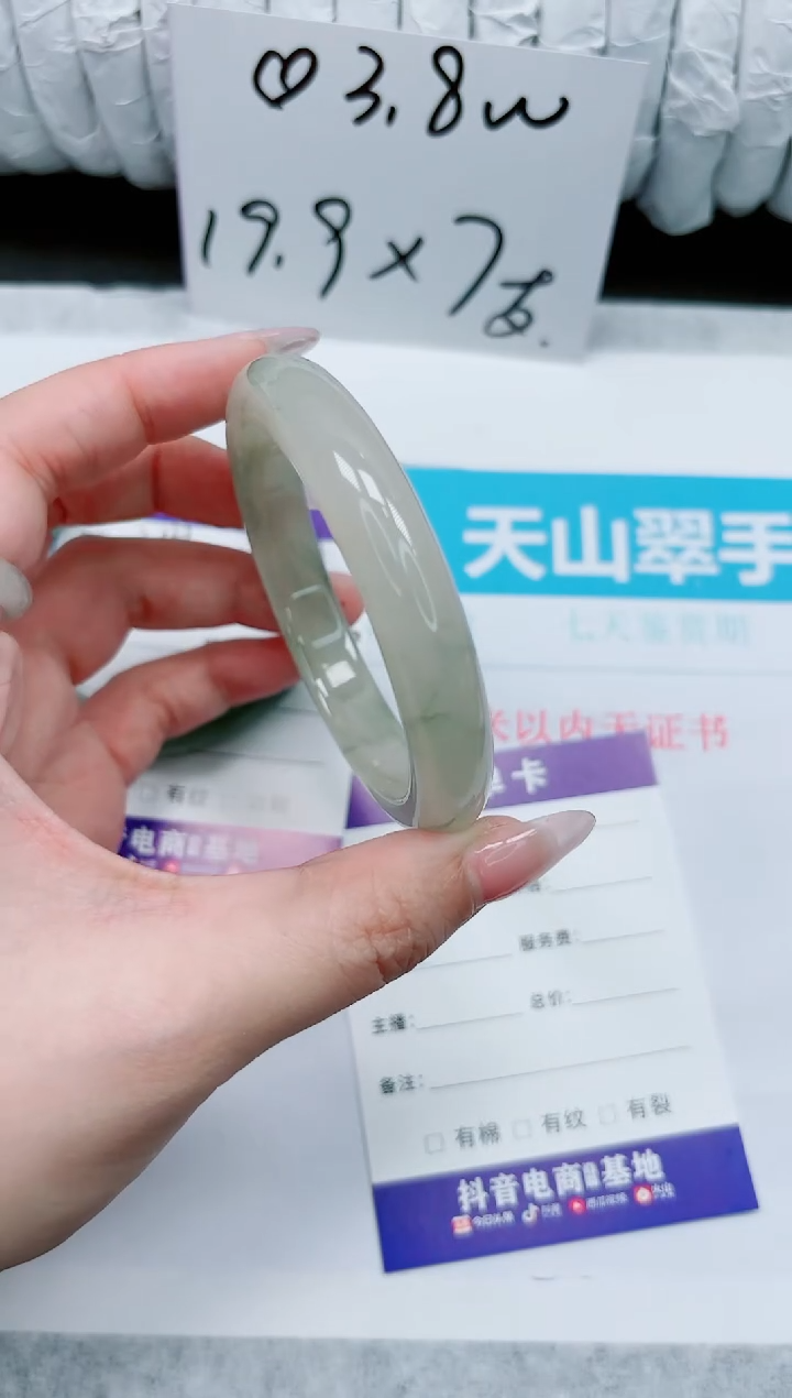 石英质玉未镶嵌手镯260-58.1